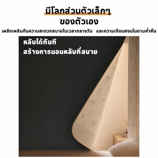 มุ้ง มุ้งกันยุง 4/5/6/6.6ฟุต พร้อมม่านเตียงรอบมุ้ง 3 ด้าน ปิดบังแสง พก ป้องกันฝุ่น ป้องกันยุง พาสะดวก ง่ายต่อการติดตั้ง