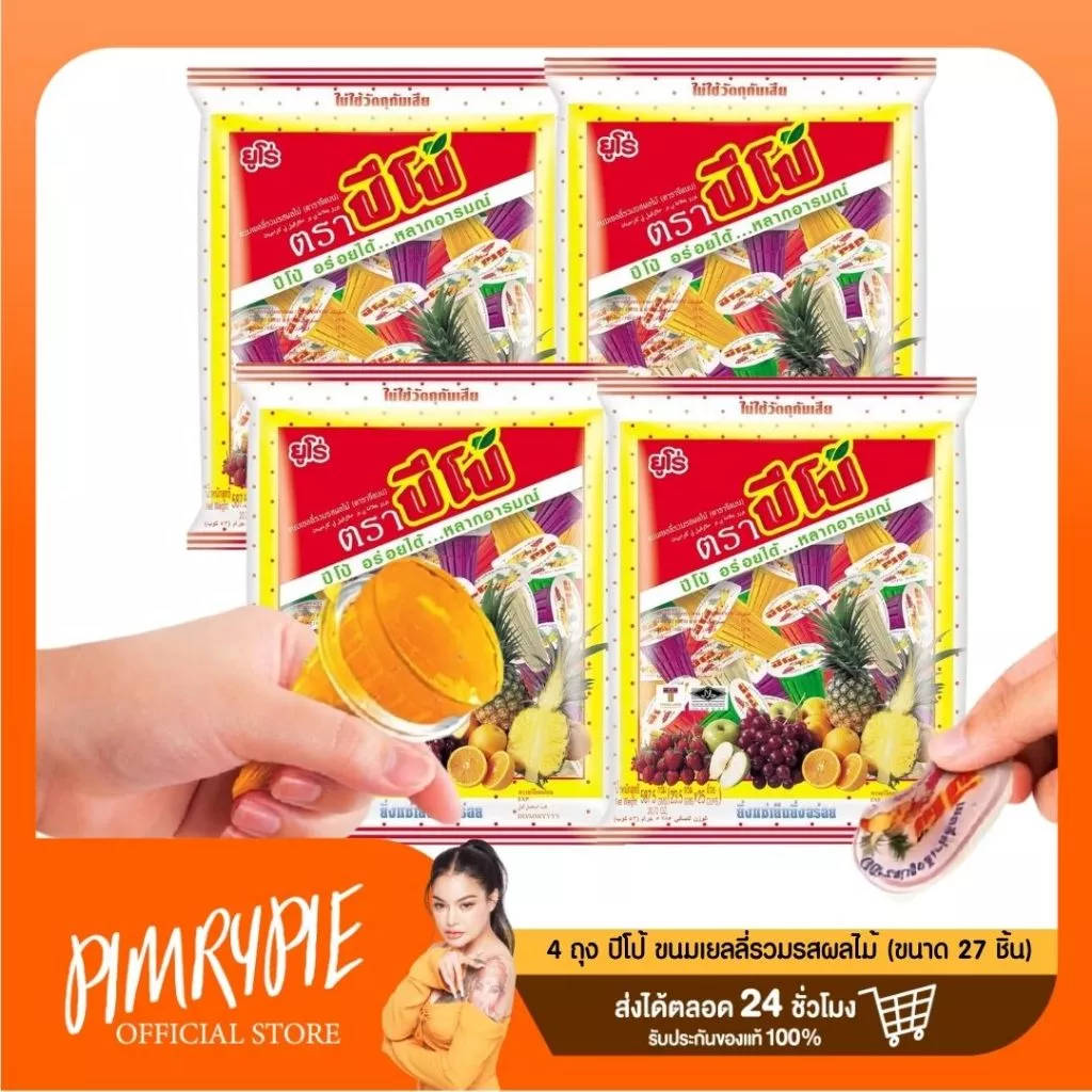 ปีโป้ ขนมเยลลี่รวมรสผลไม้ (ขนาด 27 ชิ้น) / PP1 ปป1