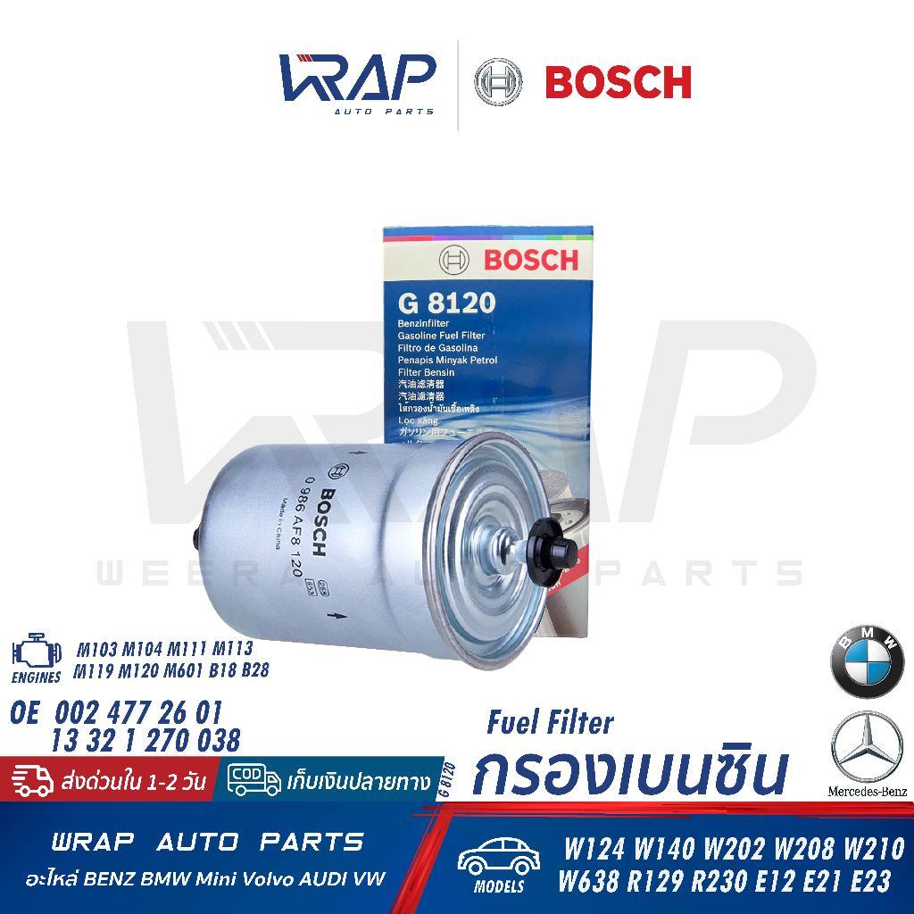 ⭐ BENZ BMW ⭐ กรองเบนซิน BOSCH KL9 Benz เครื่อง M104 M111 : W124 W140 W202 W210 | BMW เครื่อง M10 M40