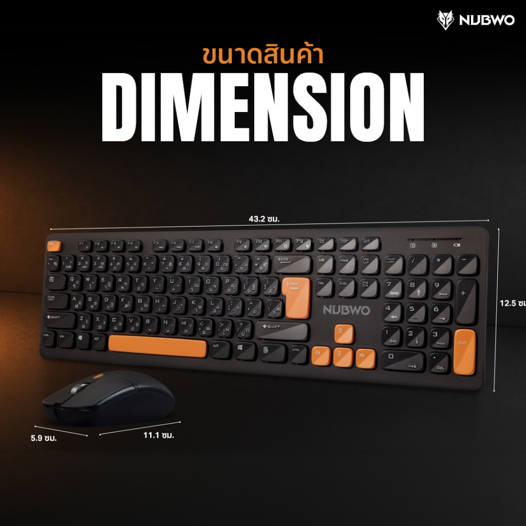 NUBWO คีย์บอร์ดและเมาส์ ไร้สาย Combo Set Keyboard&Mouse รูปที่ 7