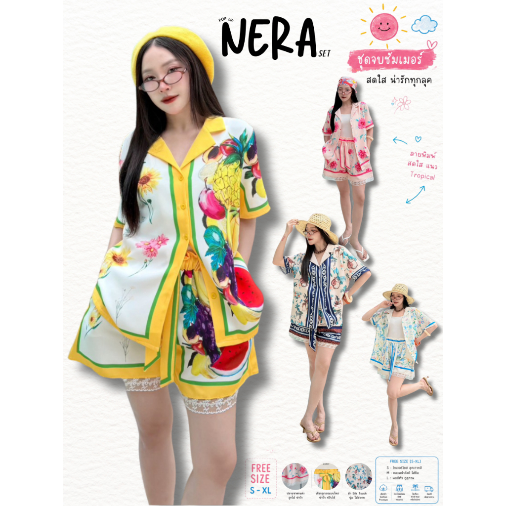 POP UP (NERA) ชุดเซ็ตเชิ้ตลาย Summer พร้อมกางเกงลูกไม้พรีเมียม (Free Size S-XL ใส่ได้)