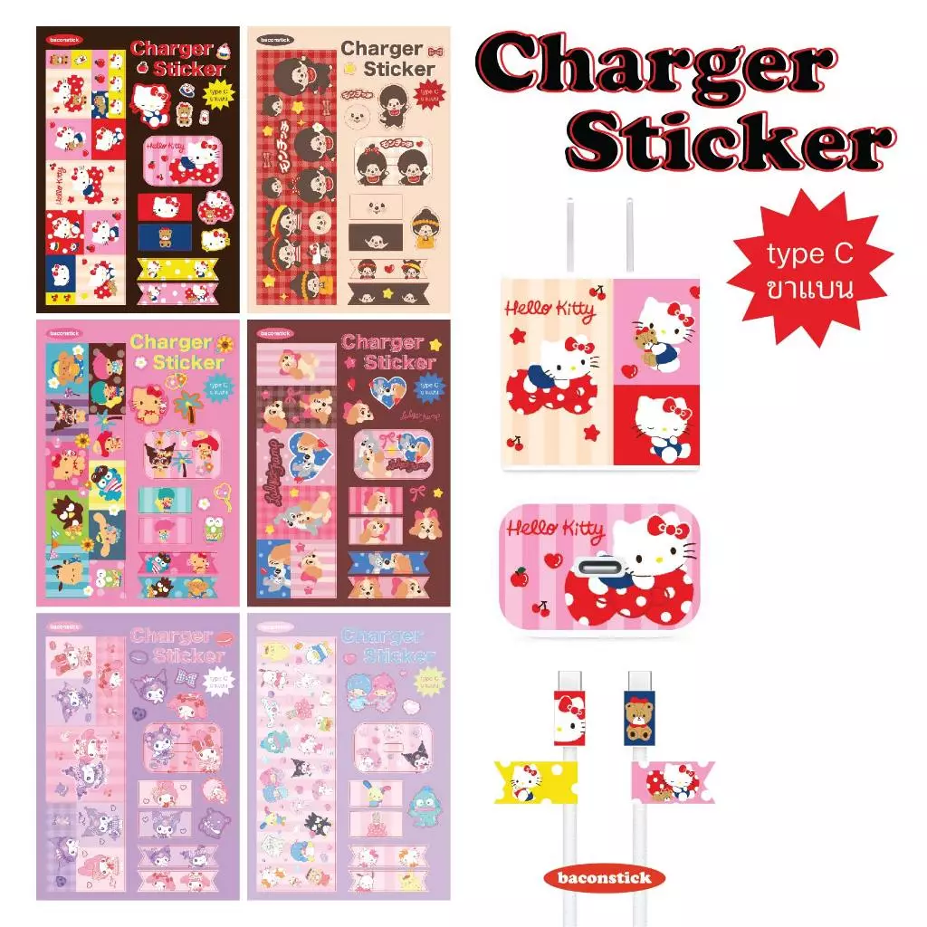 *ขาแบน* Charger Sticker Type C สติ๊กเกอร์ติดสายชาร์ทไอโฟน