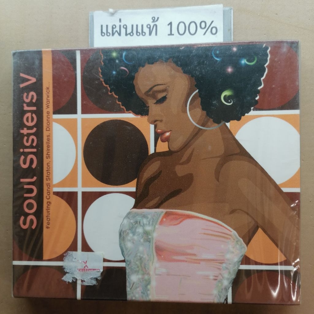 CD  Soul Sisters V  Eu (New)