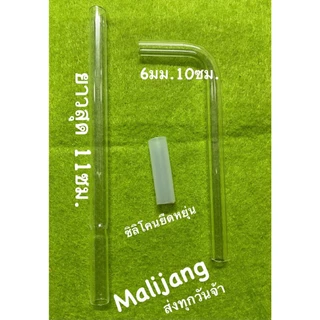 หลอดแก้ว วิทยาศาสตร์ หยดสารละลาย