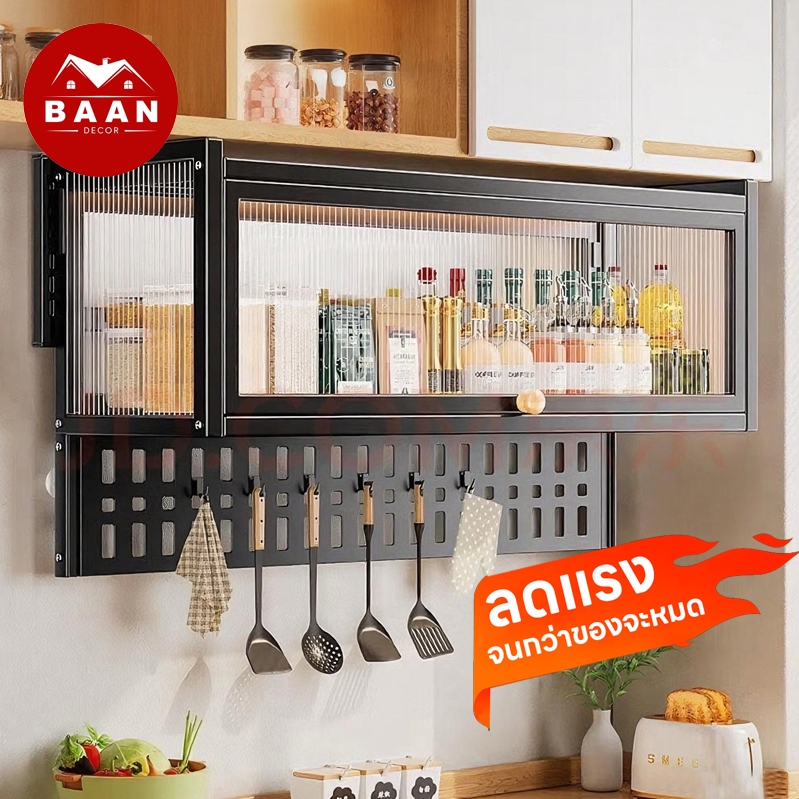 Baanตู้แขวนผนังห้องครัว ตู้เก็บของอเนกประสงค์ ติดตั้งง่ายไม่เจาะรูกำแพง สไตล์เรียบง่ายจัดระเบียบครัว