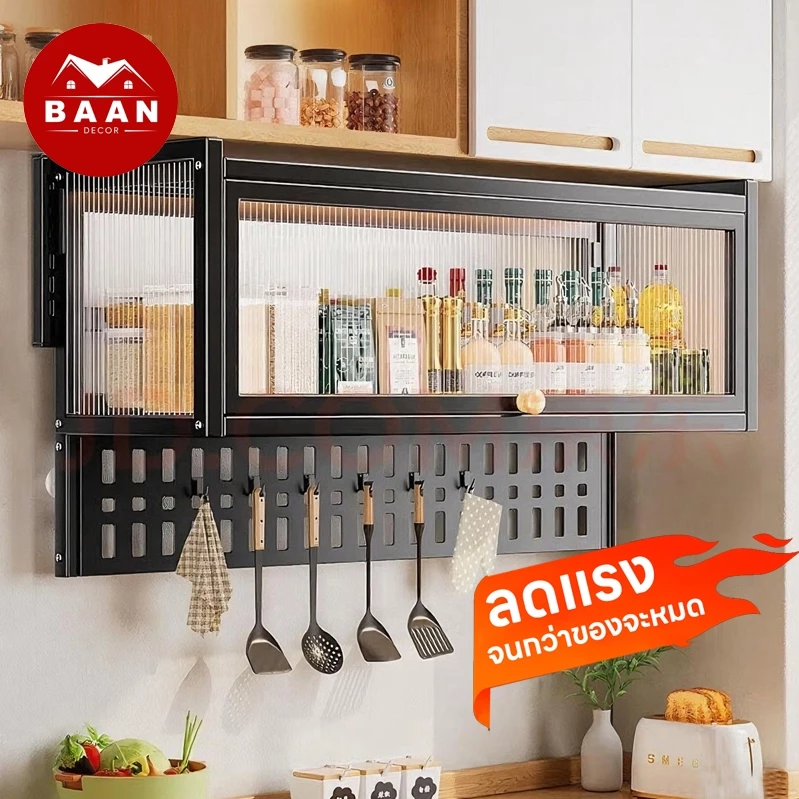 Baanตู้แขวนผนังห้องครัว ตู้เก็บของอเนกประสงค์ ติดตั้งง่ายไม่เจาะรูกำแพง สไตล์เรียบง่ายจัดระเบียบครัว