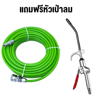 สายลม 5*8mm 20 เมตร + คอปเปอร์หัว-ท้าย หนา 3 ชั้น แบนรด์ญี่ปุ่น(แถมฟรีหัวเป่าลม)