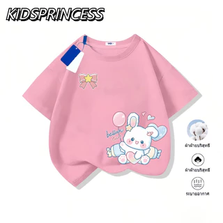 COD เสื้อยืดเด็กผู้หญิง KIDS PRINCESS ลายกระต่ายน่ารัก Balloon Cute สีม่วงพาสเทล เสื้อยืดคอกลม ผ้าคอตตอน ใส่สบาย