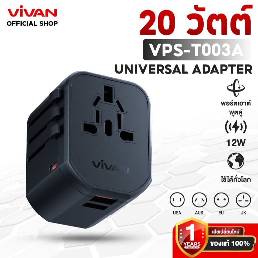 VIVAN หัวชาร์จ  รุ่น VPS-T002A/VPS-T003A หัวชาร์จ มาตรฐานสากล พอร์ตเอาต์พุตคู่ รับประกันสินค้า 1 ปี