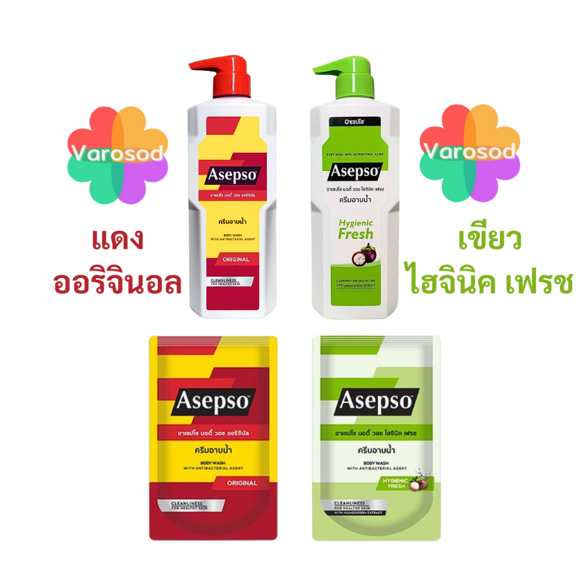 Asepso Body Wash อาเซปโซ ครีมอาบน้ำ [หัวปั๊ม 450-500ml./ ถุงเติม 400ml.] อาเซปโซ บอดี้ วอช ดูแลผิว