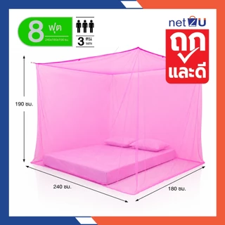 มุ้งกันยุง มุ้ง 5ฟุต 6ฟุต 7ฟุต 8ฟุต 9ฟุต 12ฟุต นอน2-8คน สีพื้น ยี่ห้อหัวม้าเงิน Netto มุ้งสูงมาก 190ซม. กันยุงและแมลง