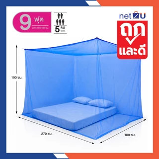 มุ้งกันยุง มุ้ง 5ฟุต 6ฟุต 7ฟุต 8ฟุต 9ฟุต 12ฟุต นอน2-8คน สีพื้น ยี่ห้อหัวม้าเงิน Netto มุ้งสูงมาก 190ซม. กันยุงและแมลง