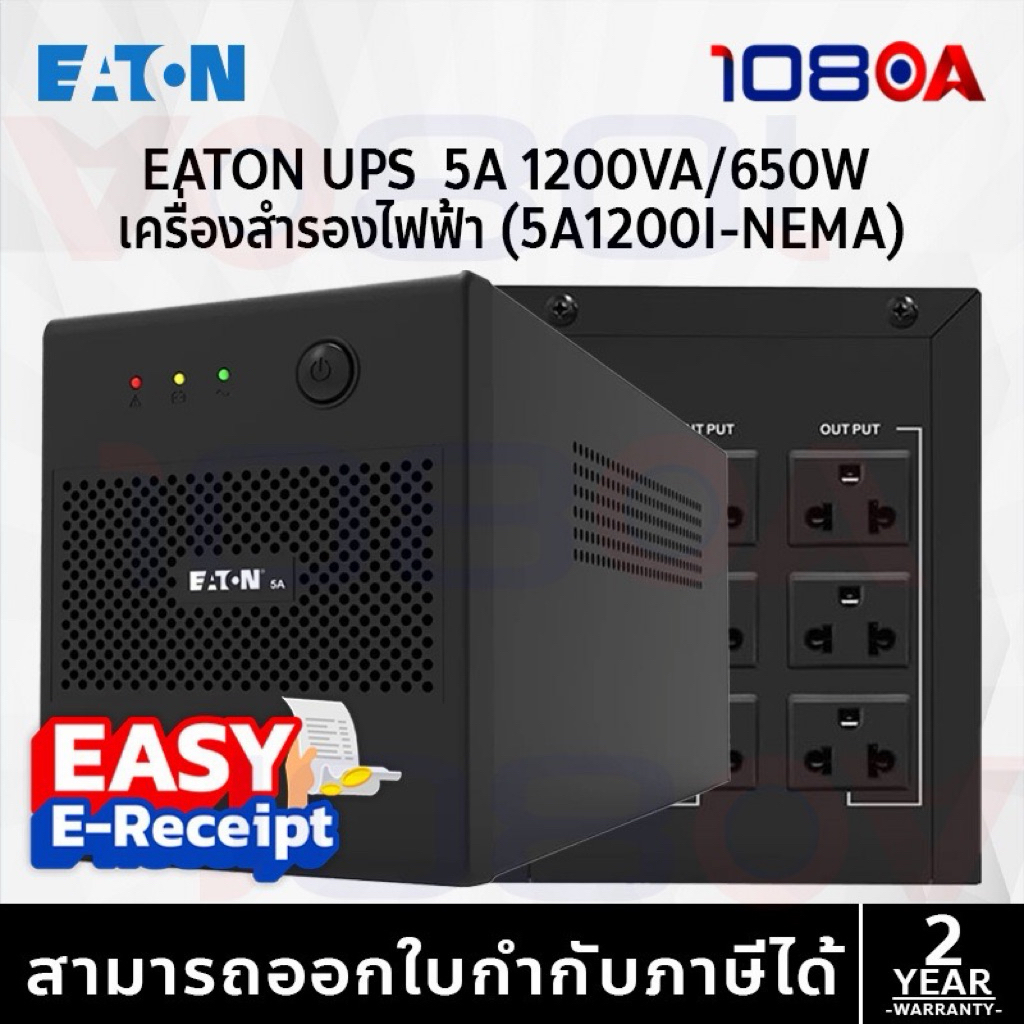 ส่งด่วน Eaton 5A 1200VA/650Watts Tower (P-5A1200I-NEMA) 4 Universal เครื่องสำรองไฟ UPS 2 ปี OnSite