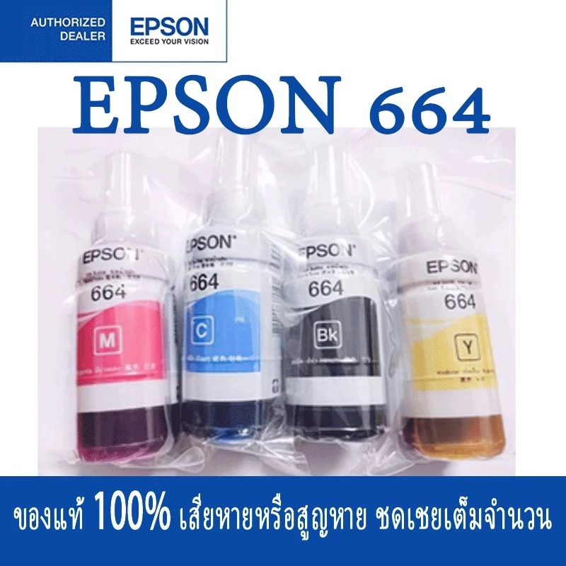 หมึก EPSON 664 Original T6641 T6642 T6643 T6644 หมึกแท้ L-Series L100 L120 L200 L210 L220 L360 L365 L565 L1300