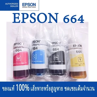หมึก EPSON 664 Original T6641 T6642 T6643 T6644 หมึกแท้ L-Series L100 L120 L200 L210 L220 L360 L365 L565 L1300