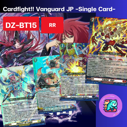 [DZ-BT15] ระดับ RR Vol.2 Single cards /  Cardfight!! Vanguard  JP -DZ-BT15-  [Bushiroad]