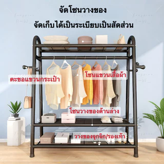 Dogegg🐶ราวแขวนผ้า ราวตากผ้าตั้งพื้น ดีไซน์ทันสมัย แข็งแรง รับน้ำหนักได้เยอะ ใช้ได้ทั้งในบ้านและระเบียง