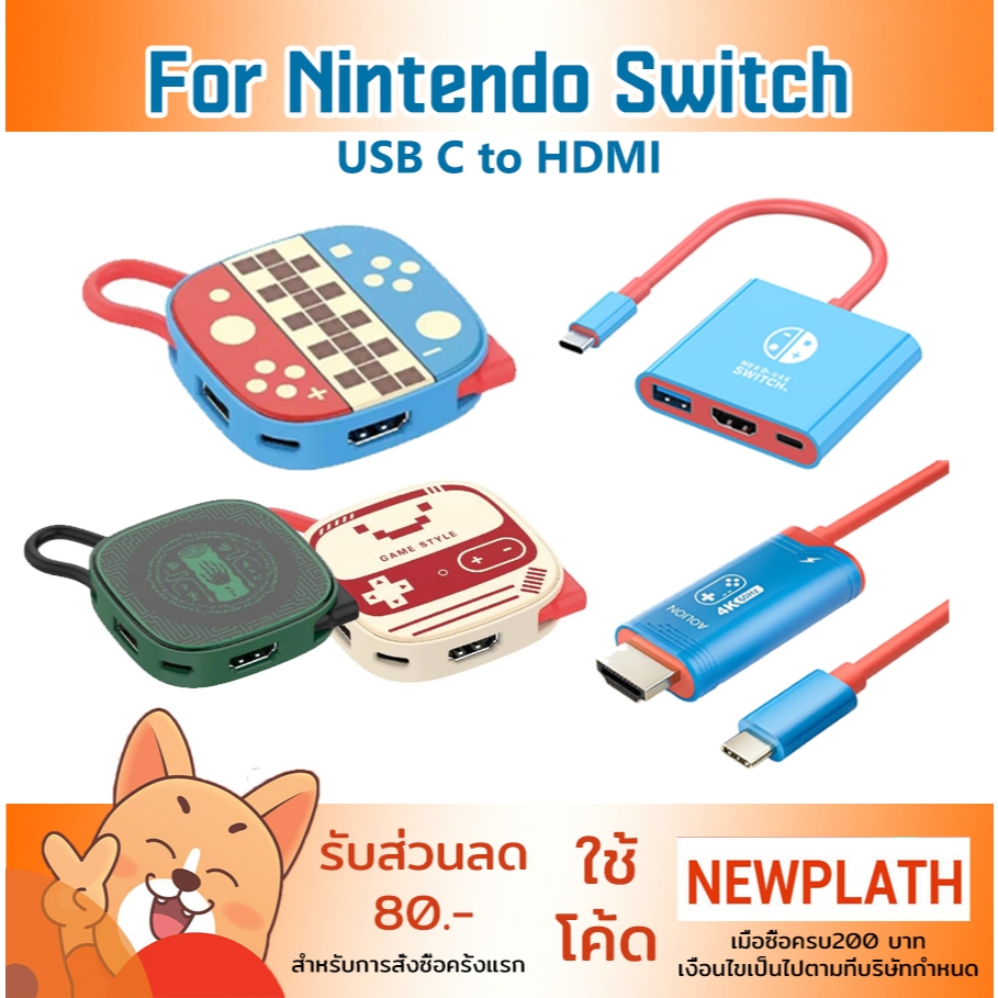 HDMI สำหรับ Nintendo Switch 2 / Switch / Switch OLED แบบพกพา | USB 3.0 Hub 3-in-1 | รองรับ 4K/60Hz | PD 100W
