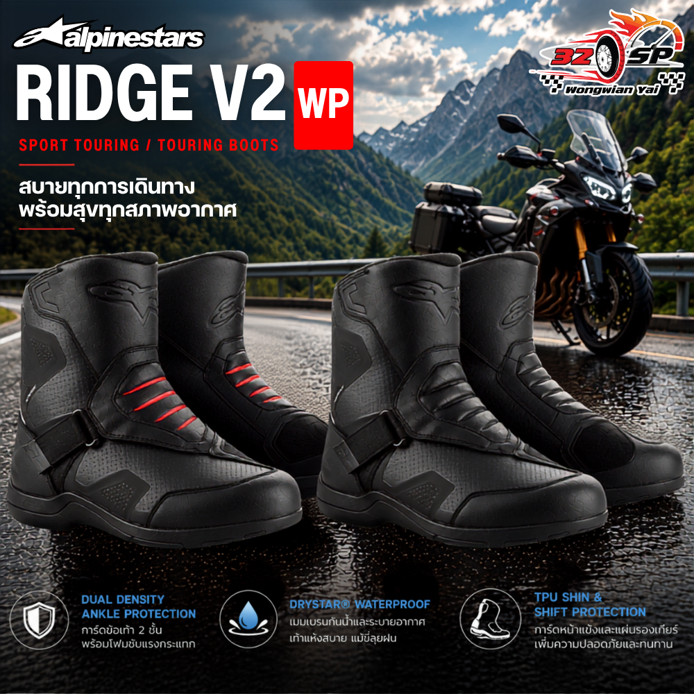 รองเท้าขับขี่มอเตอร์ไซค์ ALPINESTARS รุ่น RIDGE V2 WATERPROOF ของแท้!! ส่งไว!!!