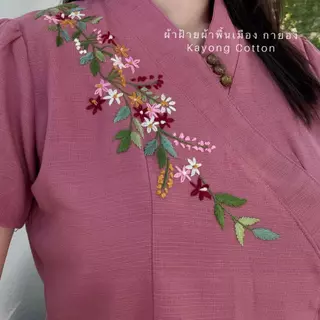 เสื้อผ้าฝ้ายผู้หญิง ทรงป้ายจีบไหล่ ปักดอกไม้ แต่งกระดุม 9 เม็ด ผ้าฝ้ายชินมัย งานปักมือ Handmade