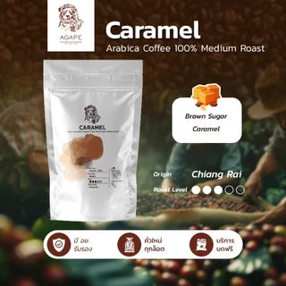 เมล็ดกาแฟคั่วกลาง (Caramel) 250g บดฟรี มี อย. เมล็ดอาราบิก้าไทยเชียงราย 100% คั่วใหม่