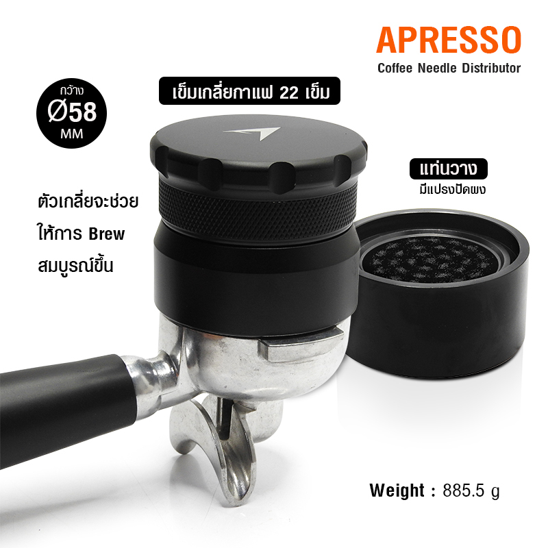 เข็มเกลี่ย APRESSO 22 เข็ม หมุนได้อิสระ