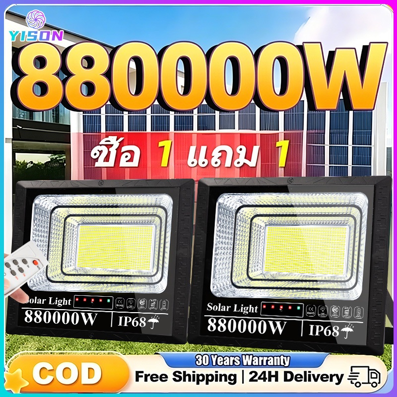 ซื้อ 1แถม 1 ไฟโซล่าเซลล์ 880000W LED IP68 solar light โซล่าเซลล์ ไฟสว่างมาก ไฟโซล่าเซล กันน้ำ สว่างอัตโนมัติเมื่อฟ้ามืด