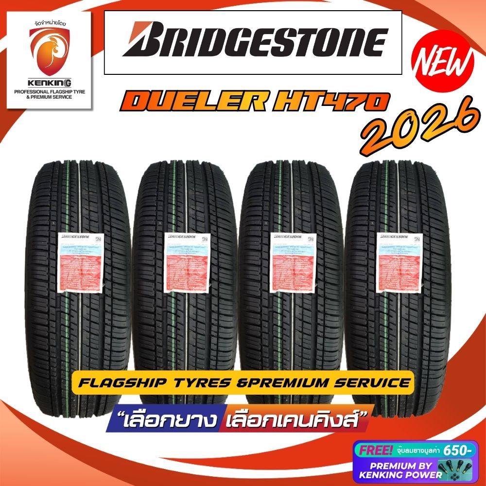 ผ่อน0% Bridgestone 225/65 R17 DUELER H/T 470 ยางใหม่ปี 2026 ( 4 เส้น) Free!! จุ๊บยาง Premium