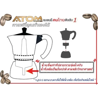 Moka Pot มอคค่าพอท ขนาด 3 cup/150ml หม้อสแตนเลสแท้ ปลอดภัย แข็งแรง ด้ามจับพลาสติก ใช้ได้ทุกเตา