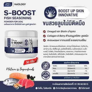 [50g] ผงโรยอาหาร VetOLOGY สำหรับสุนัขตั้งแต่อายุ 2 เดือนขึ้นไป [กระปุก]