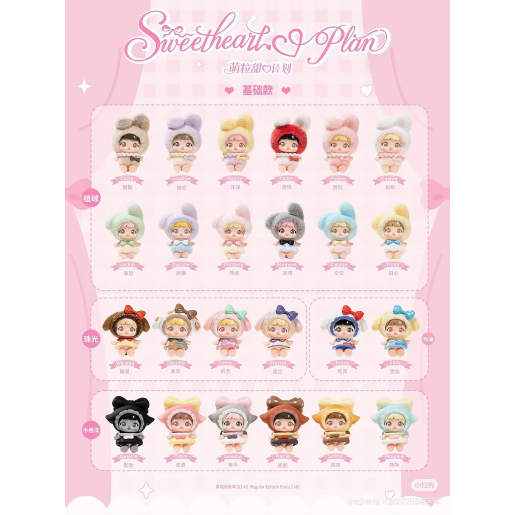 (พร้อมส่ง) 💯 มินิบีน Nommi Sweetheart Plan Series (เลือกตัว)