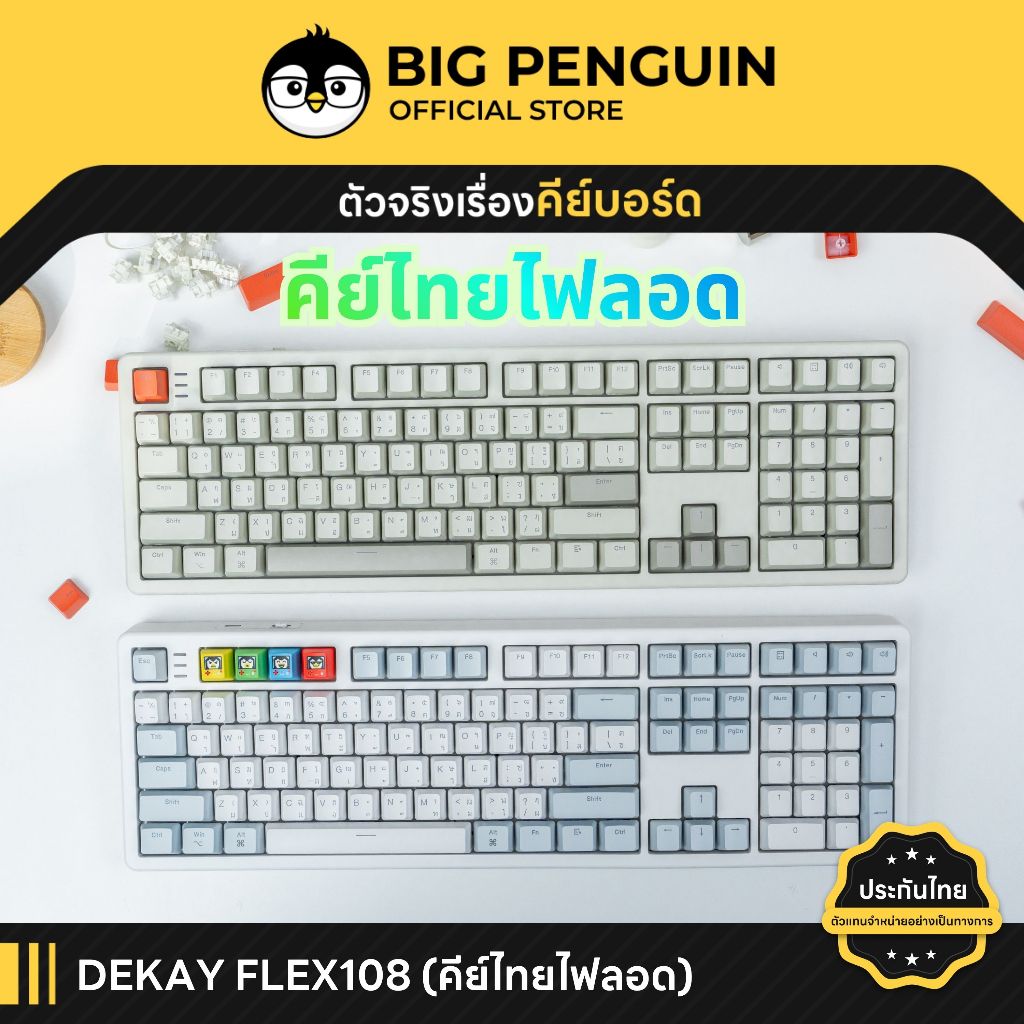 [โค้ดคุ้มลด 20%] Lofree FLOW Lite Creamy Low Profile Wireless Mechanical Keyboard คีย์บอร์ดไร้สาย FLOW100 FLOW84 Lite