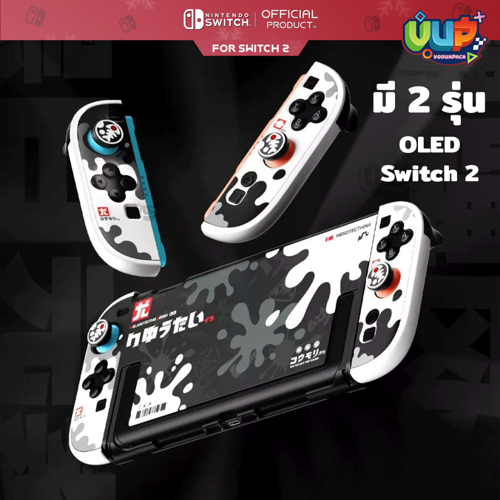 IINE Switch 2 / OLED : เคส Ink Splash OLED / สวิทช์ 2 PC Controller Shell Stick Caps Dockable Nintendo Switch 2