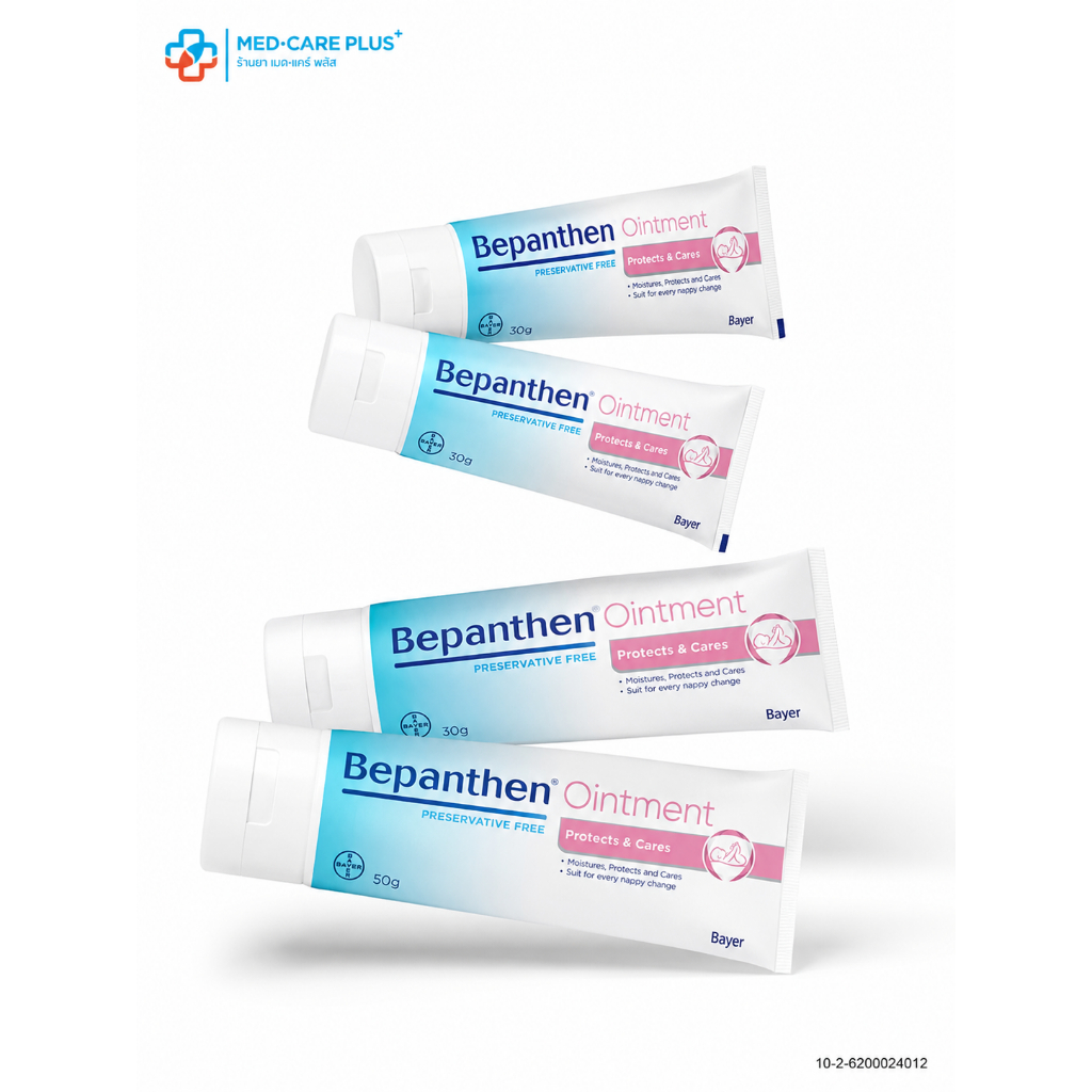 [30g/50g]BEPANTHEN OINTMENT บีแพนเธน ออยเมนท์ บำรุง ปกป้อง ดูแลผิวใต้ผ้าอ้อม | ส่งโดยร้านยาจากเภสัชกรค่ะ