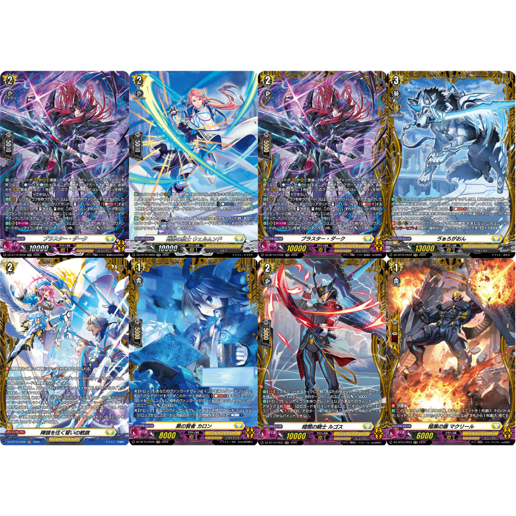 VANGUARD DIVINEZ แยกใบ FR-SR สีเหลือง DZ-BT15
