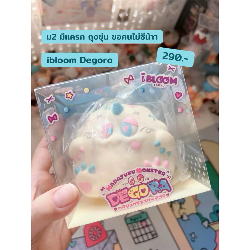 สกุชชี่-งาน ibloom 💕❣️