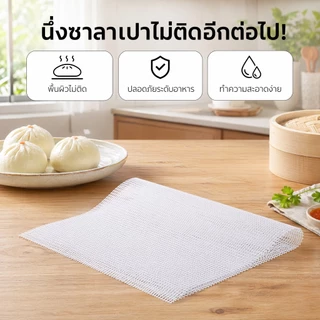SANDE แผ่นรองอบ (1ชุดได้ 5 แผ่น) แผ่นซิลิโคน ใช้รองผลไม้ขนมหรือเนื้อต่างๆ ทนร้อนได้ถึง 180 องศา 28*20CM