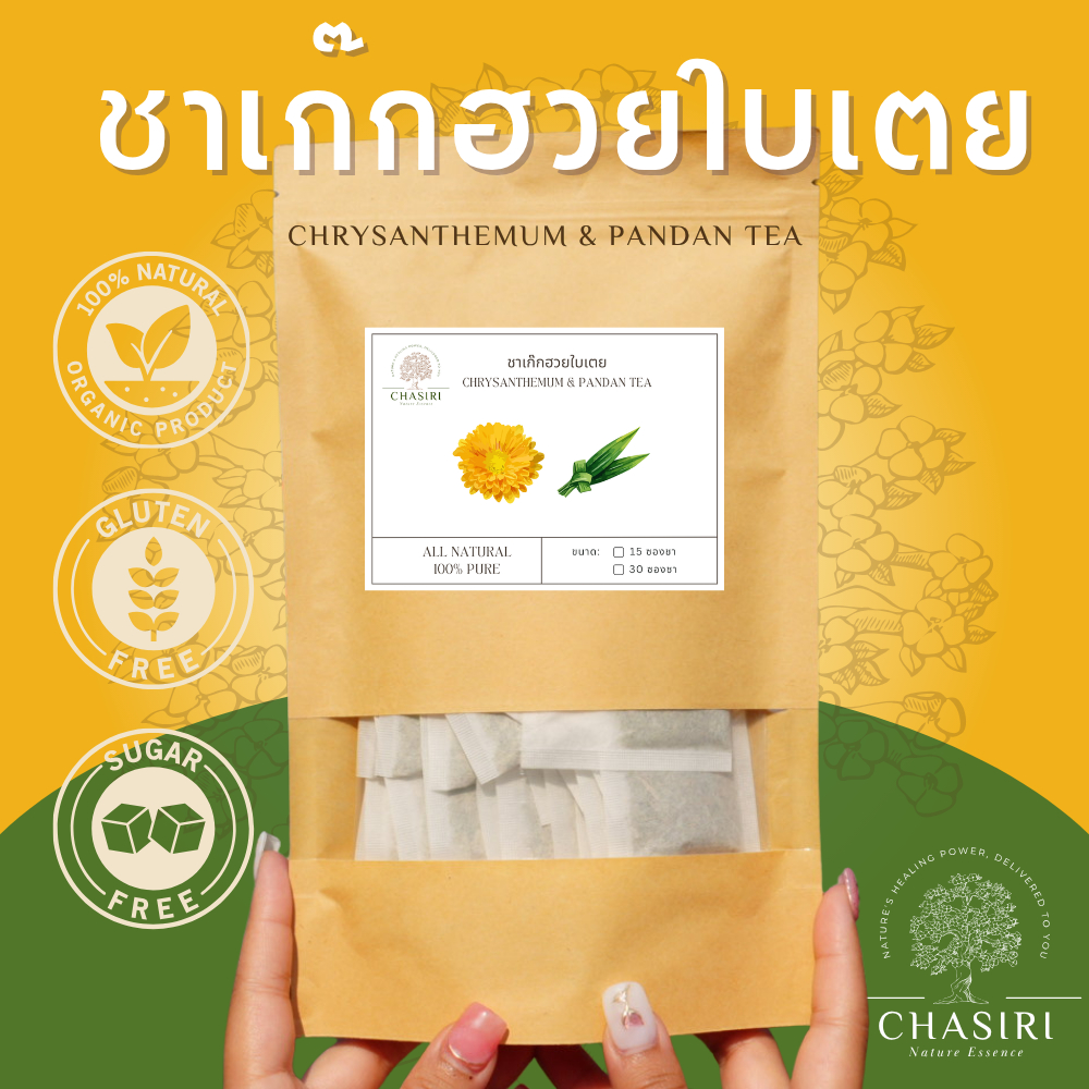 ชาเก๊กฮวยใบเตย เก๊กฮวยดอยแม่สลอง แท้ ชาดอกไม้ ออร์แกนิก (Chrysanthemum and Pandan Tea Organic)