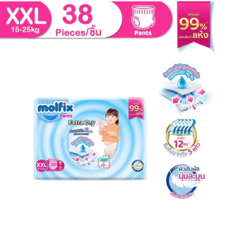Molfix กางเกงผ้าอ้อมโมลฟิกซ์ เอ็กซ์ตร้า ดราย แพ้นส์ S-XXL