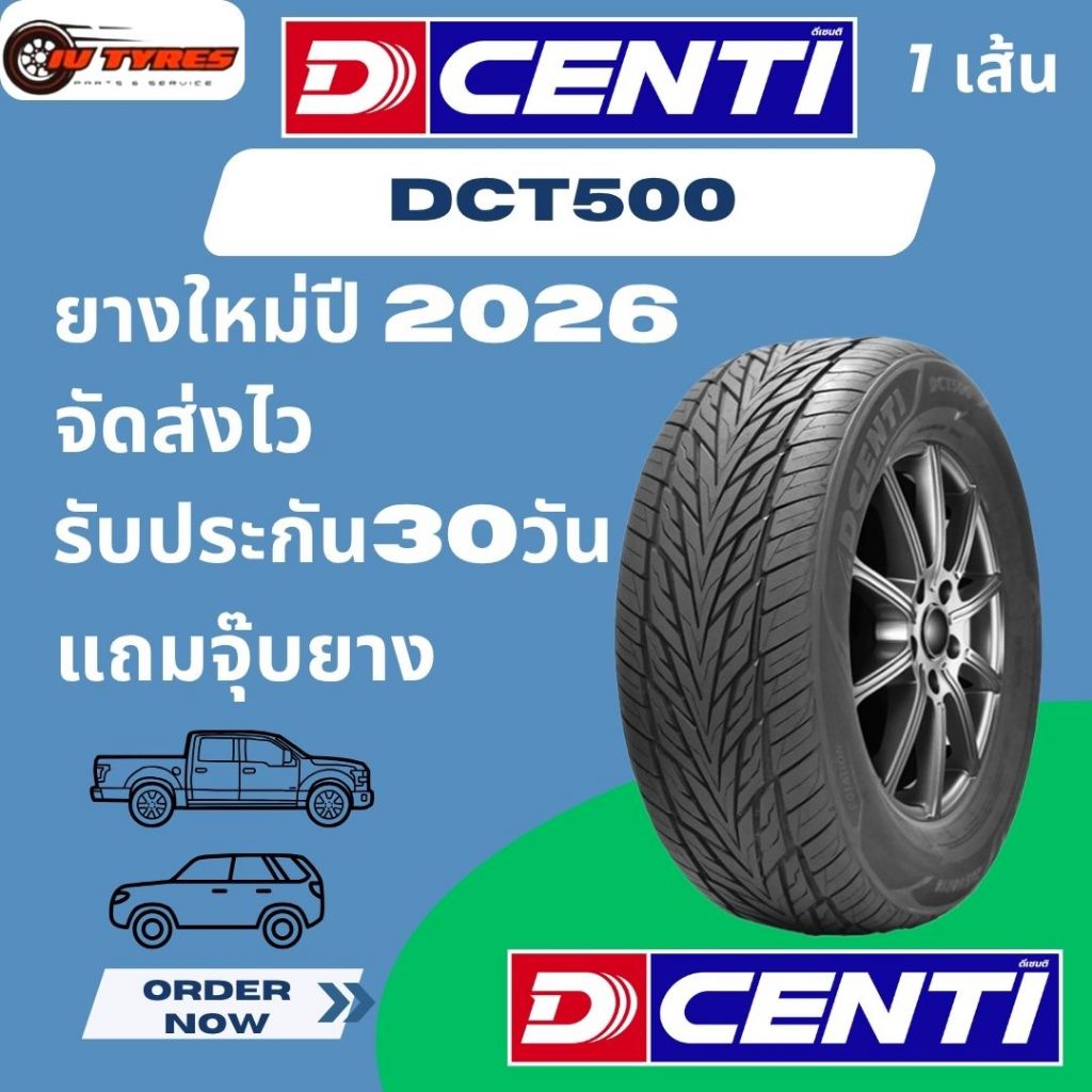 Dcenti DCT500 1เส้น ปี26  255/50R18 255/55R18 265/60R18 255/50-18 255/55-18 265/60-18 ยางรถกระบะซิ่ง