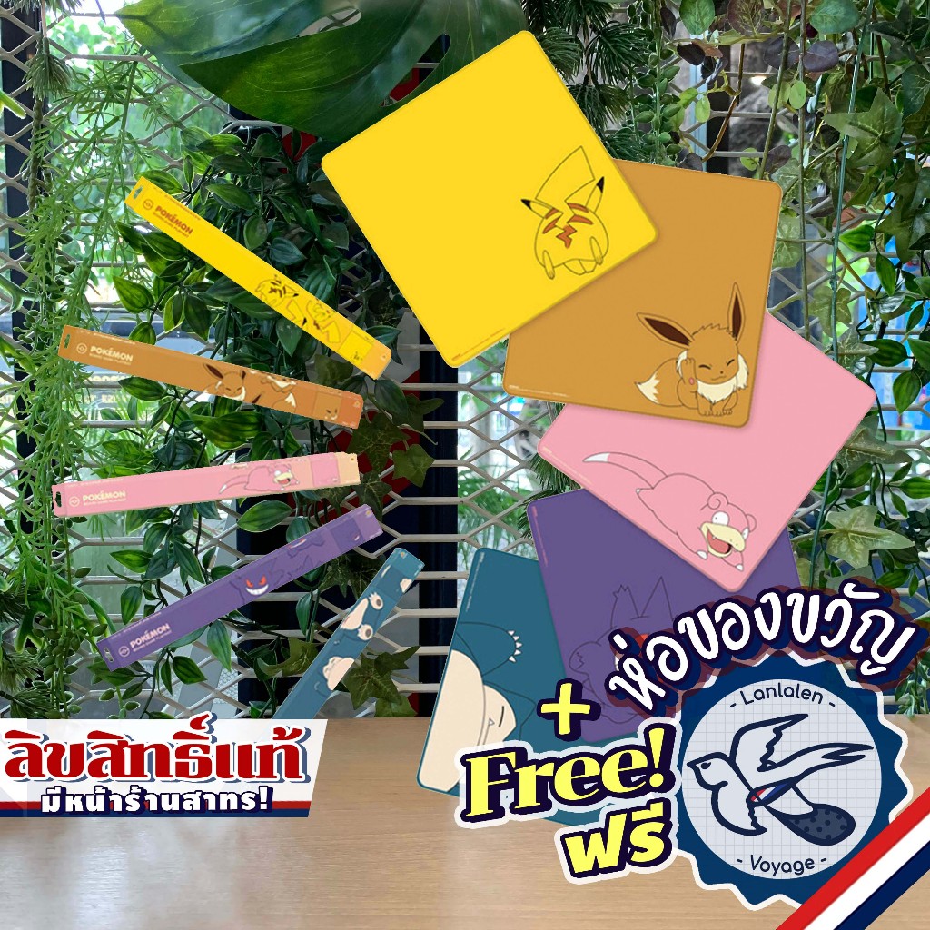 Pokemon Boardgame Playmat เพลย์แมท โปเกมอน [Accessories for Boardgame]