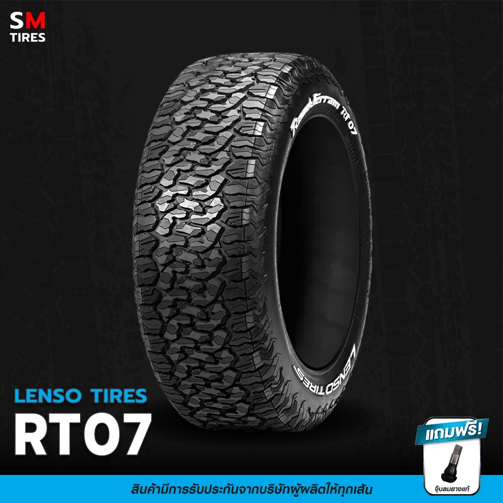 ยางรถยนต์ LENSO TIRE RT07 ปี2026 ราคาถูก