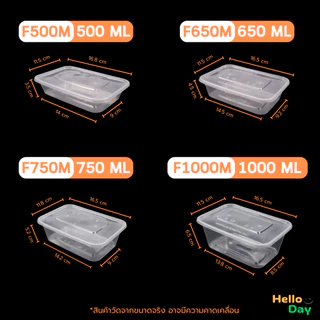 [แพ็ค 50 ชุด] กล่องพลาสติกใส่อาหาร (สีใส) ขนาด 500ML/650ML/750ML/1000ML พร้อมฝา ทนทานปลอดภัย ใส่ของร้อนได้