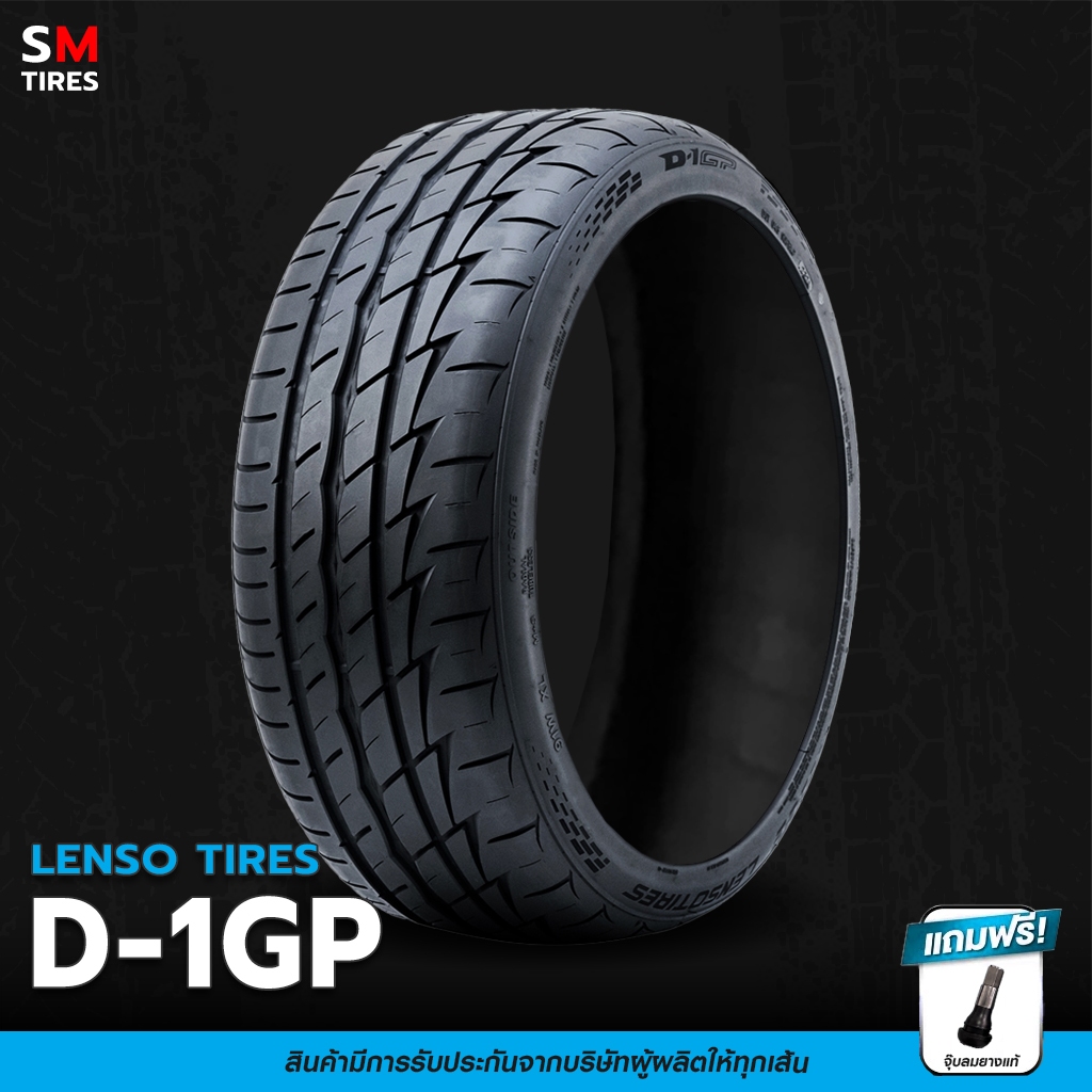 ยางรถยนต์ LENSO TIRE D-1GP ปี2026 ราคาถูก