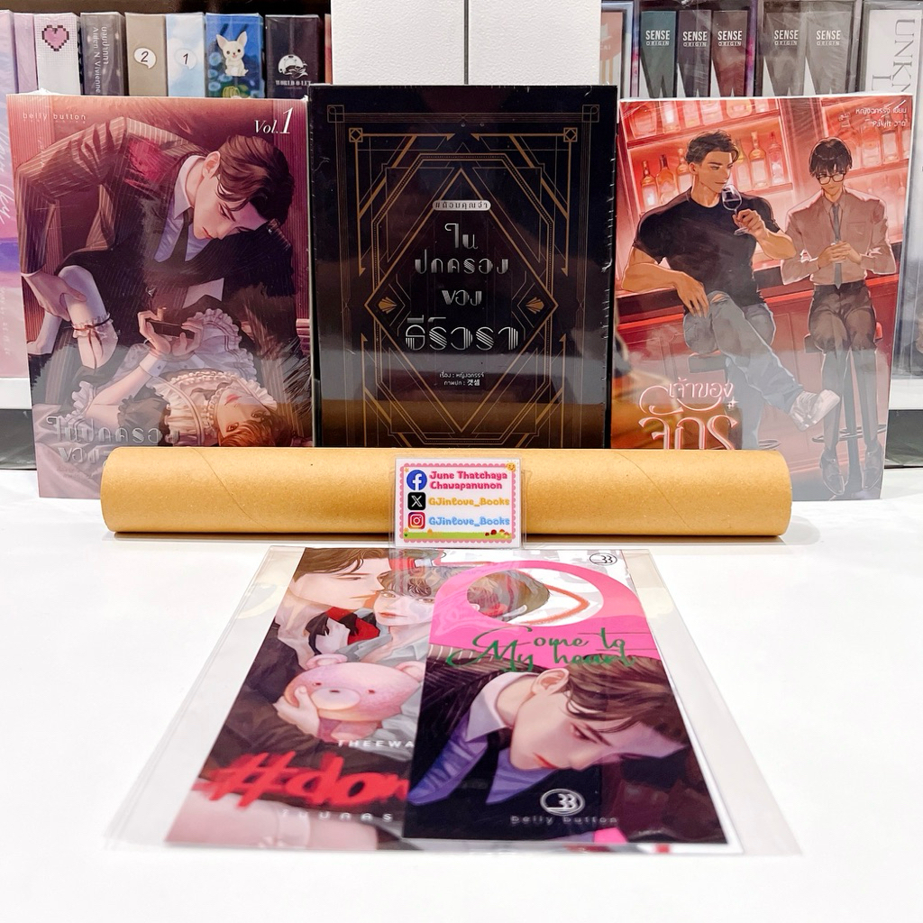 ในปกครองของธีร์วรา #ด้อมคุณจ๋า / เจ้าของจัดรพรรดิ หญิงฉกรรจ์
