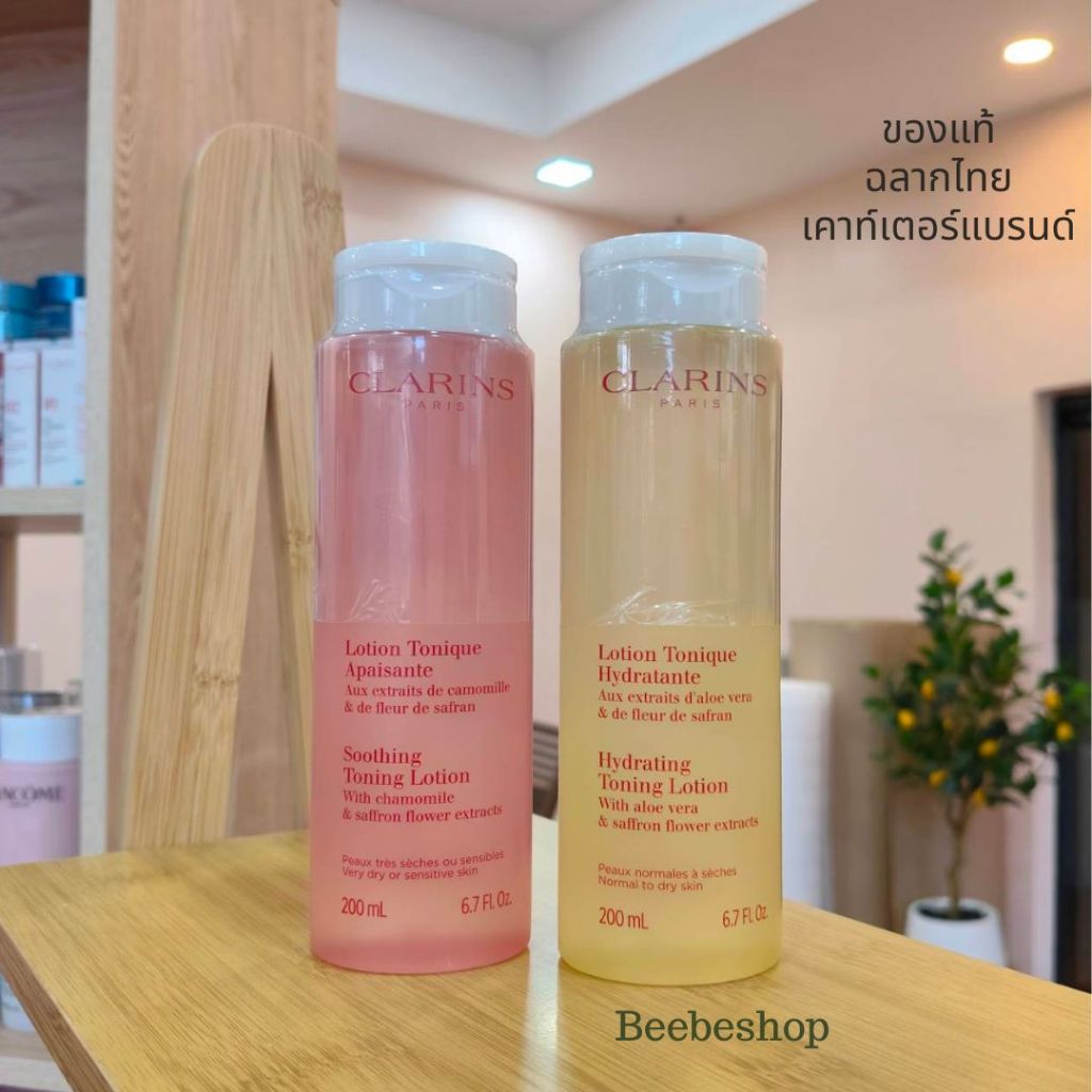 Clarins Toning Lotion 200ml ผิวมัน ผิวแห้ง ผิวบอบบาง บำรุงผิว โทนเนอร์เช็ดหน้า คลาแรงส์ (ฉลากไทย/พร้อมส่ง)