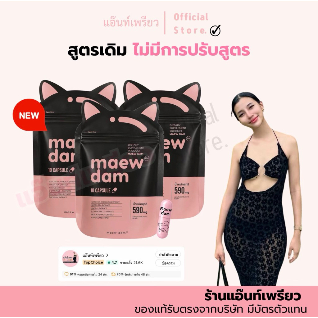 แมวดำ 3 ซอง แพ็คเกจใหม่ ของแท้ตะกร้าบริษัท