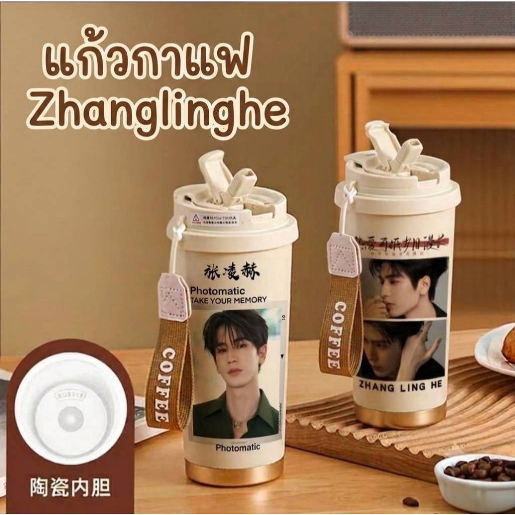 Pre Order❤️แก้วน้ำ จางหลิงเฮ่อ เก็บความร้อน-เย็น ส่งรูปสั่งทำได้✈️รอของ25-30วันค่ะ