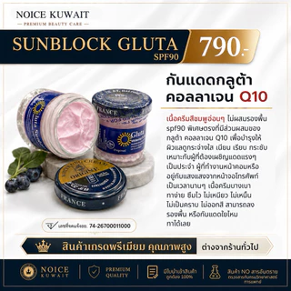 🇰🇼ส่งไว กันแดดกลูต้าชมพู ผสมคอลลาเจน Q10 🚀 ส่งด่วน2ชม กรุงเทพปริมณฑล