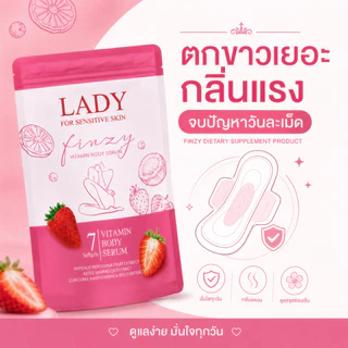 🔥LF🔥แพคเกจใหม่ล่าสุด(ไม่ระบุชื่อสินค้าที่กล่อง)#ladyfin แบบสอด เม็ดเดียวแน่นกระชับ ฟู ไม่